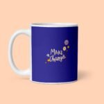 Make a Change Printed Coffee Mug